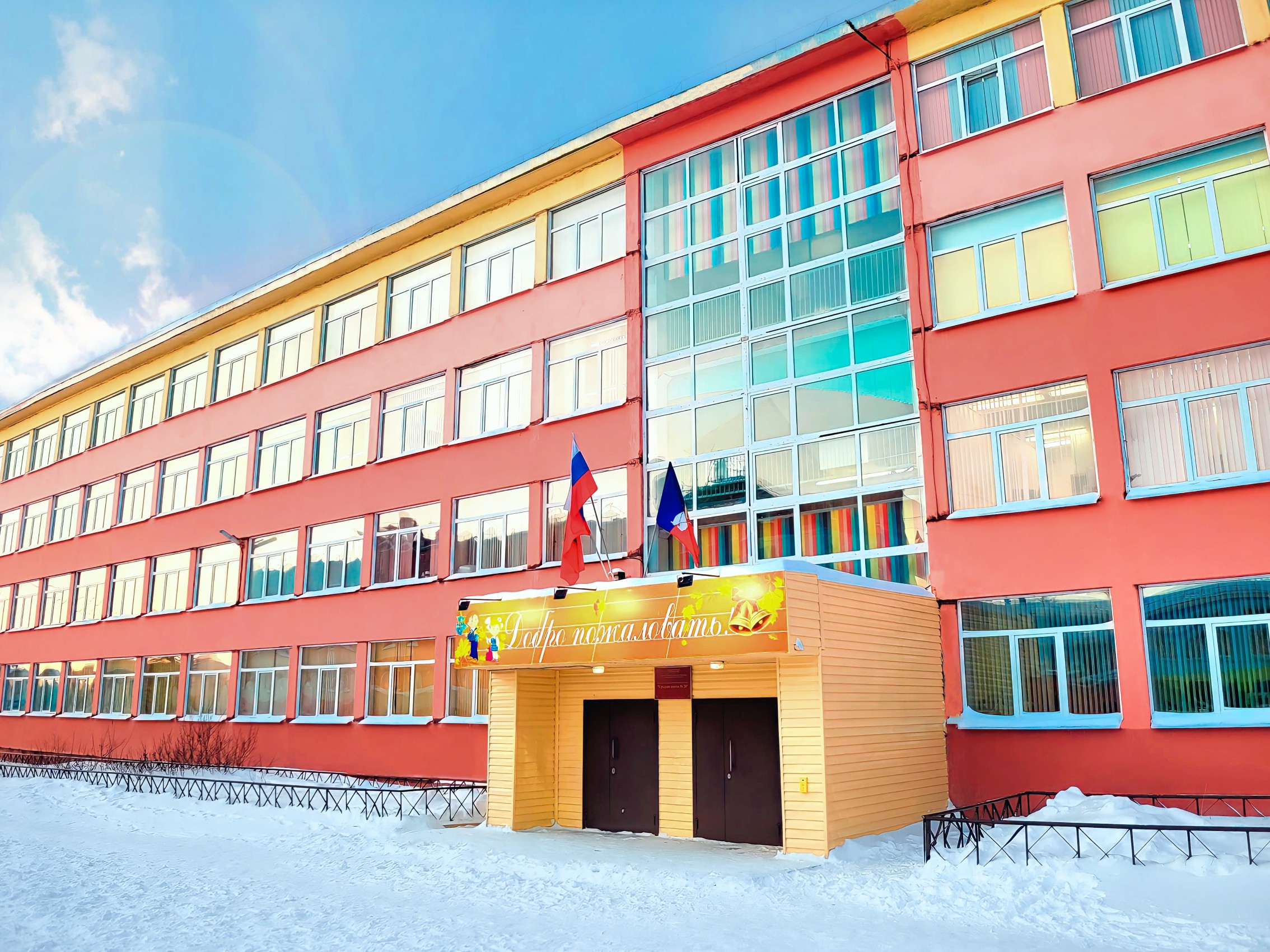Элжур 20 школа норильск