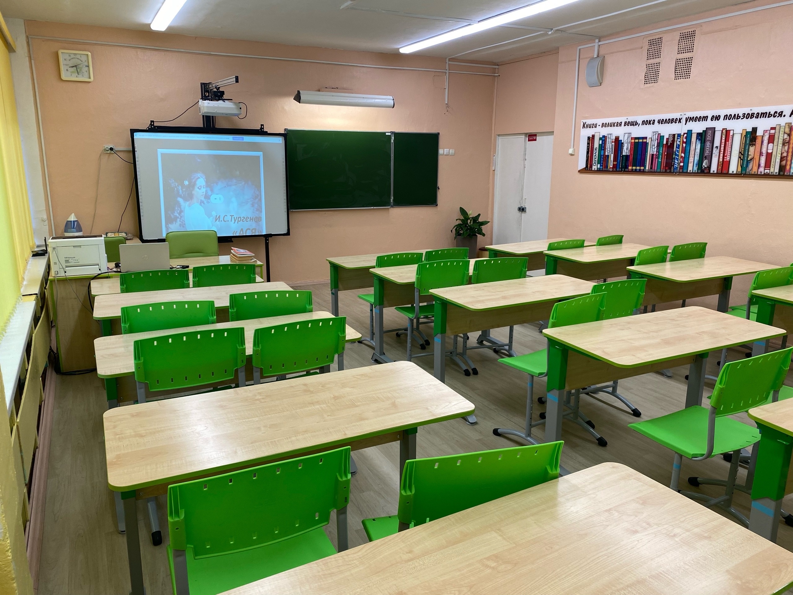 кабинет русского языка.